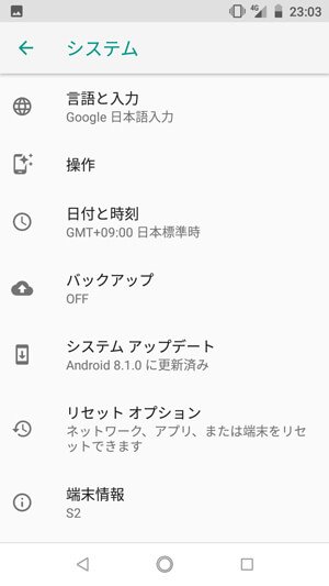 最新のAndroid OS 8.1が使える