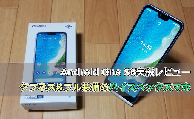 一番の贈り物 Y!mobile ラベンダーブルー【安心保証】 S6 One Android 