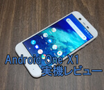 端末の実機レビュー Y Mobile ワイモバイル の評判は メリット デメリットまで徹底解説 端末の実機レビュー Y Mobile ワイモバイル の評判は メリット デメリットまで徹底解説