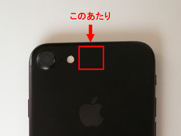 iPhone7のFelicaのアンテナ位置