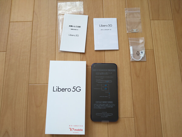 Libero 5Gの付属品一式