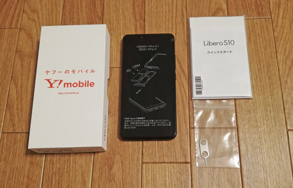 Libero S10実機レビュー｜安くても高性能の実力派スマホ - Y!mobile（ワイモバイル）の評判は?メリット・デメリットまで徹底解説