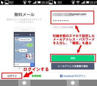 Aquosケータイ2 ガラケー ガラホ へのline引継ぎ設定の流れを解説 Y Mobile ワイモバイル の評判は メリット デメリットまで徹底解説