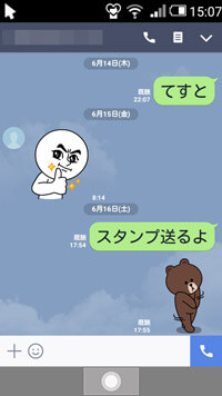 LINEトーク、スタンプ