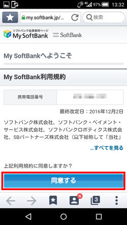 ワイモバイル Y Mobile のメールアドレス初期設定を完全解説 Y Mobile ワイモバイル の評判は メリット デメリットまで徹底解説