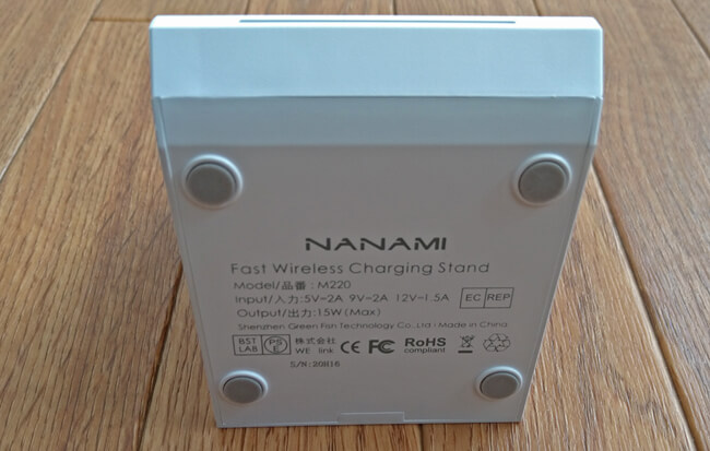 NANAMI ワイアレス充電器 底面