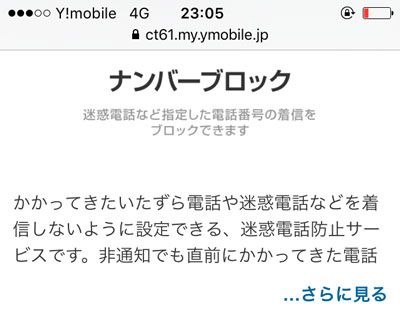 おかけになった電話番号はお客様の都合により こちらはソフトバンクです 【全ガイダンス一覧】電話が繋がらない・発信できない時の原因をキャリア別に紹介｜Sma Phone