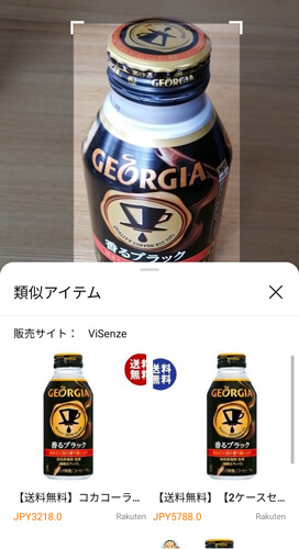 GEORGIA 香るブラック