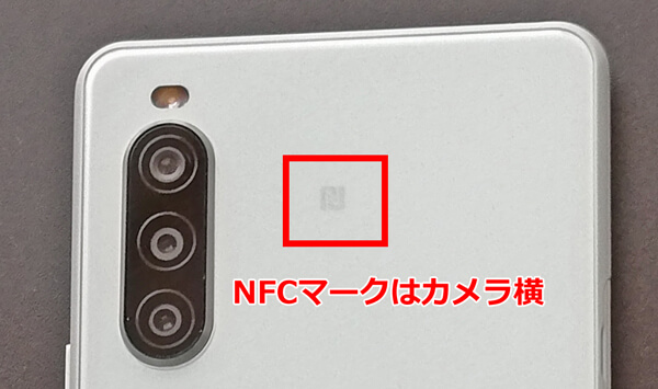 NFCマーク