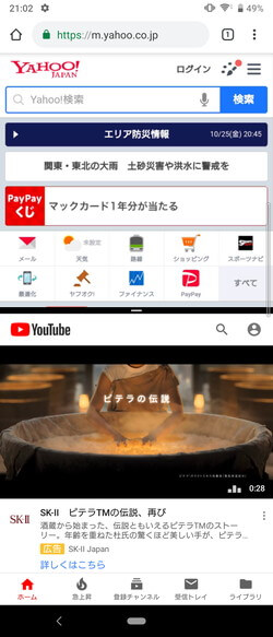 2つのアプリを同時に立ち上げている