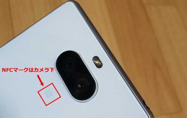 NFCマーク