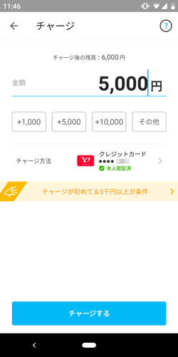 Yahoo! JAPANカードはPayPay残高チャージできる