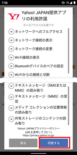 利用許諾設定2