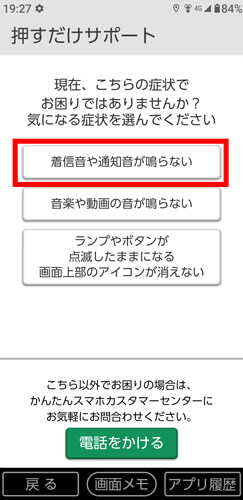 症状を選ぶ